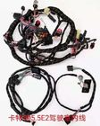 good price high quality Chassis wiring harness 312D 313D Carter  Excavator Cab platform wiring harness 275-7104